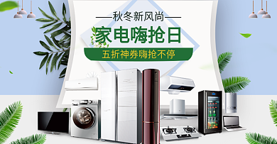 煥新生活美學 日用家電廣告圖片的藝術與魅力