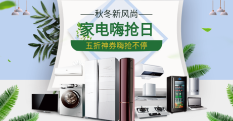 新風尚神券來襲 空調、冰箱、洗衣機、灶具與日用家電的選購指南