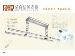格蘭特遙控自動(dòng)晾衣機(jī) 陽(yáng)臺(tái)家電專(zhuān)家的智能新選